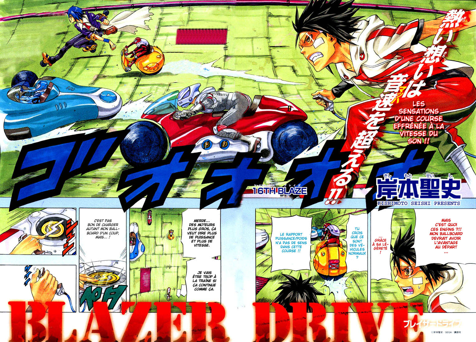 img Blazer Drive 4